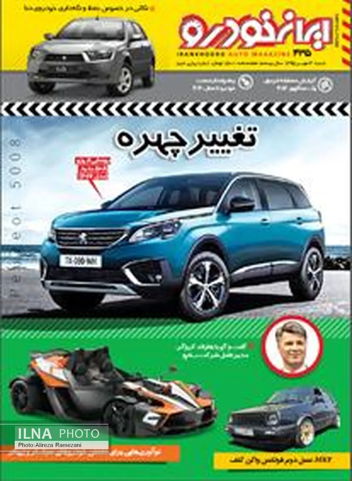 جدیدترین شماره هفته نامه ایران خودرو منتشر شد