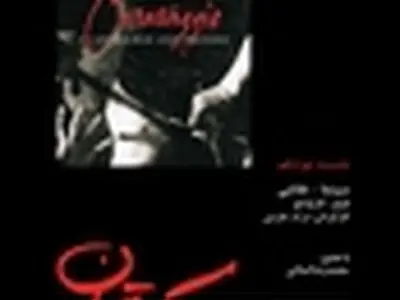 سینما و نقاشی؛ موضوع نوزدهمین نشست پلک تهران