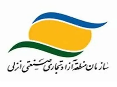 تکریم سازمان منطقه آزاد انزلی از خانواده شهدا