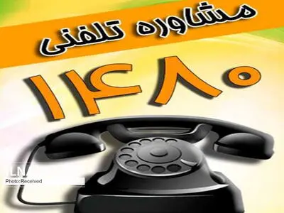 مشاوران بهزیستی البرز آماده خدمت‌رسانی در دل بحران ها
