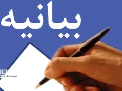 بیانیه حمایت از معلمان و فرهنگیان سراسر کشور در راه جهاد علمی در ایام شیوع بیماری کرونا