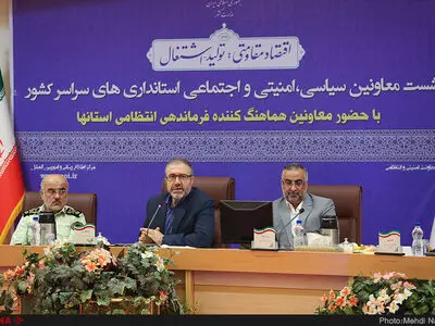 نشست معاونان سیاسی، امنیتی و اجتماعی استانداری‌های سراسر کشور