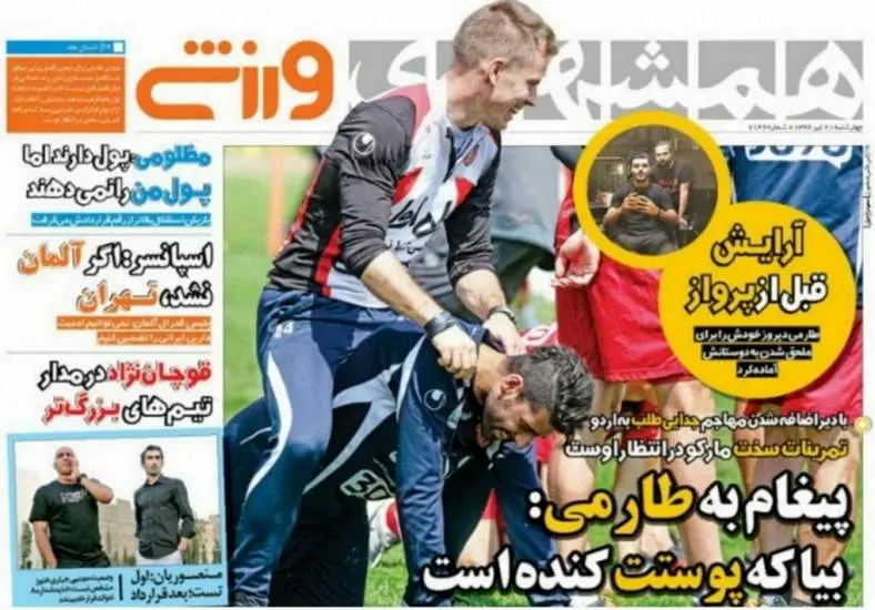 صفحه اول روزنامه ها چهارشنبه 21 تیر