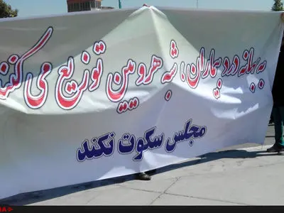 تجمع هزار نفری درمانگران اعتیاد سراسر کشور مقابل مجلس