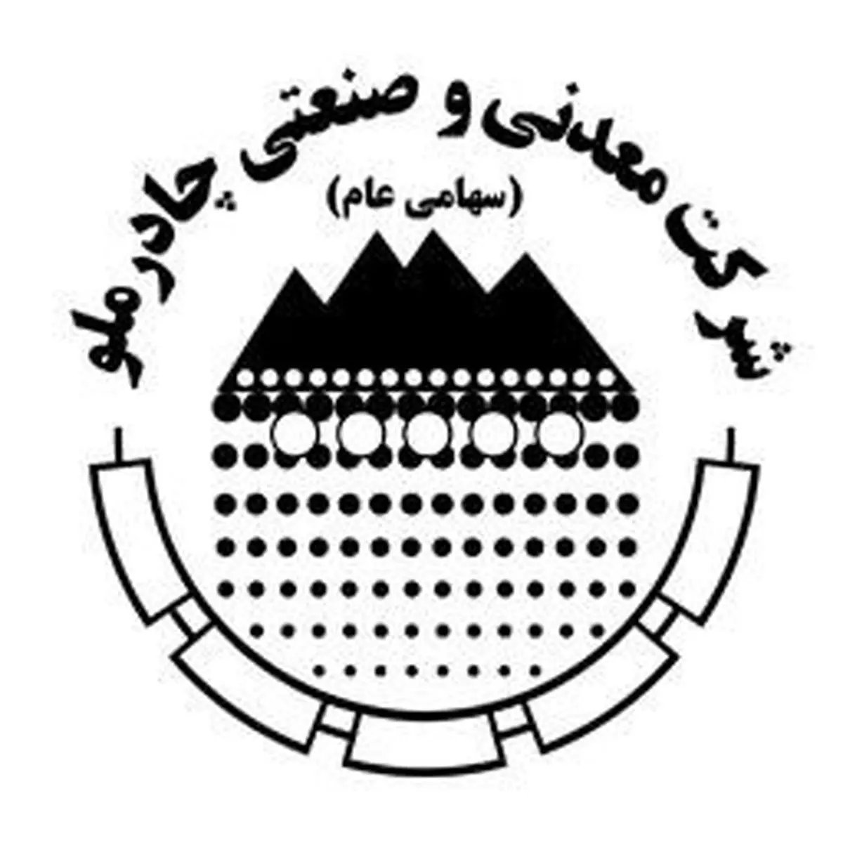 برپایی دومین نشست هم اندیشی چشم انداز و رویکردهای نوین صنعت فولاد جهان در چادرملو