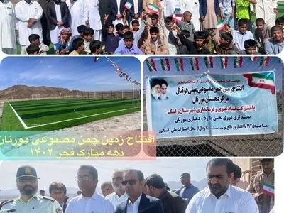 افتتاح چمن مصنوعی روستای مورتان از توابع بخش پارود شهرستان راسک
