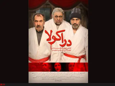فروش دراکولا به مرز چهار میلیارد رسید+تیزر جدید 