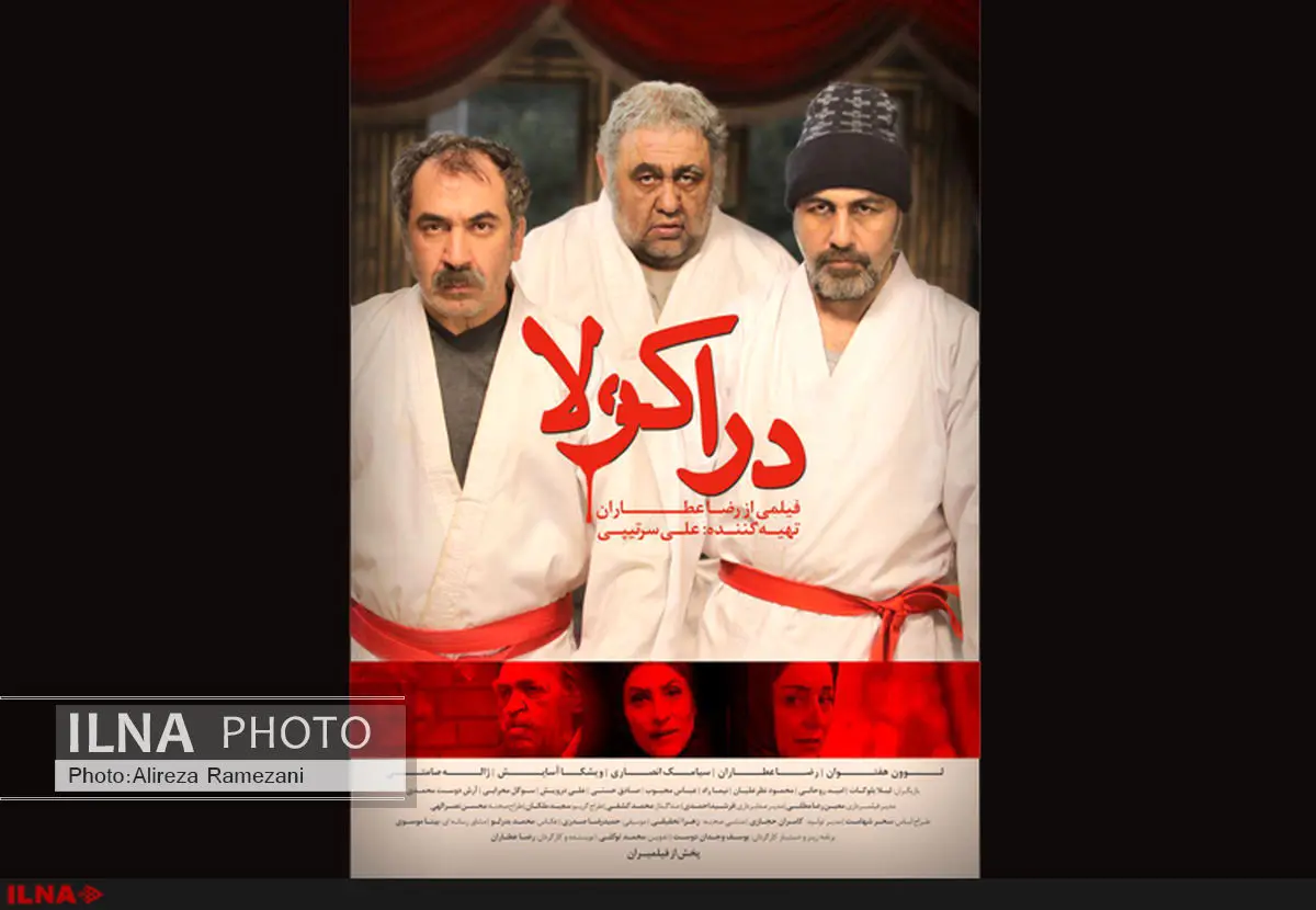 جدیدترین پوستر «دراکولا» رونمایی شد