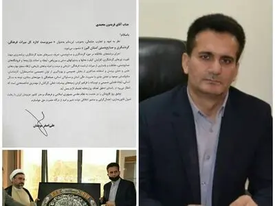 سرپرست اداره کل میراث فرهنگی، گردشگری و صنایع دستی البرز منصوب شد