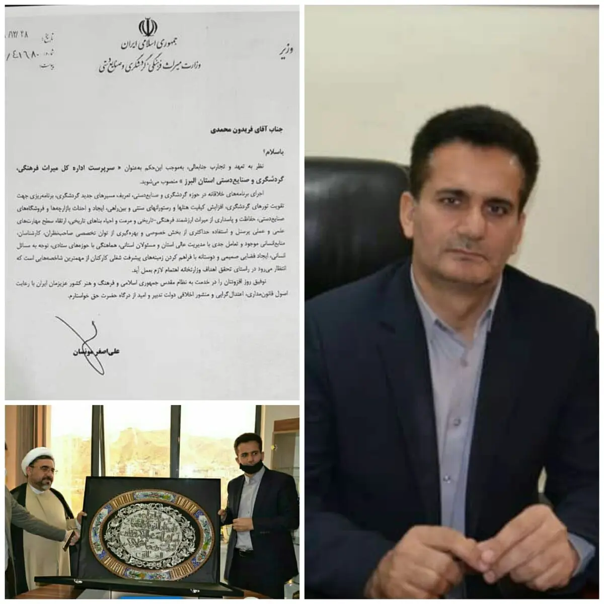 سرپرست اداره کل میراث فرهنگی، گردشگری و صنایع دستی البرز منصوب شد