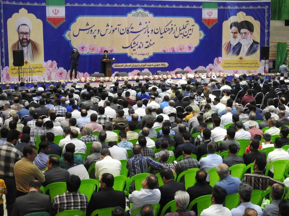 تشریح ماجرای آیین تجلیل از فرهنگیان و بازنشستگان آموزش و پرورش اندیمشک  