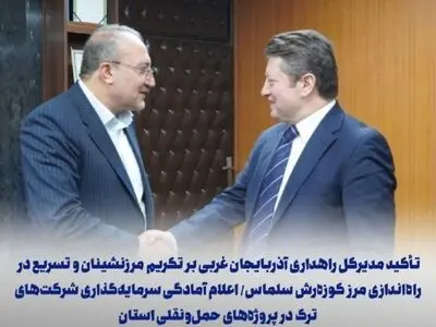 ضرورت تکریم مرزنشینان و تسهیل تردد مسافران ایرانی