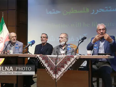 نشست فلسطین ریشه ها و پیامدها