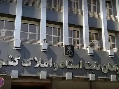 اعلام تاریخ انتشار نتایج آزمون سردفتری اسناد رسمی شهریور ۱۴۰۳ 