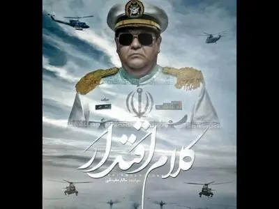 «کلام اقتدار» با صدای سالار عقیلی+نماهنگ