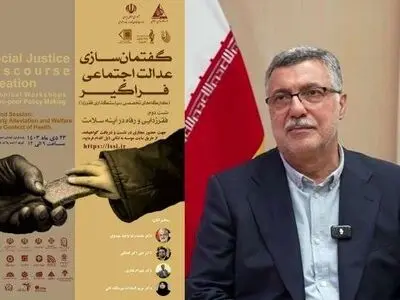 ابراز نگرانی وزیر بهداشت از افزایش سهم پرداخت از جیب ِ مردم در بحث درمان