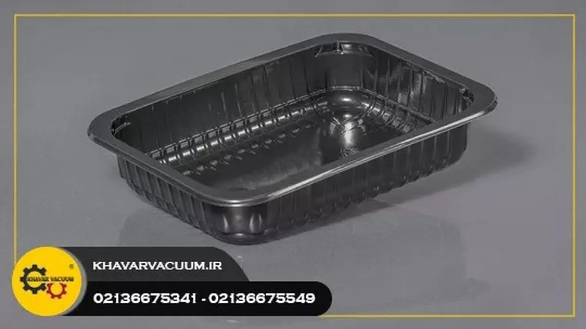 بسته بندی وکیوم فرمینگ توسط خاور وکیوم