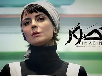 دانلود فیلم تصور ( فیلم تصور ) کامل با لینک مستقیم بدون سانسور