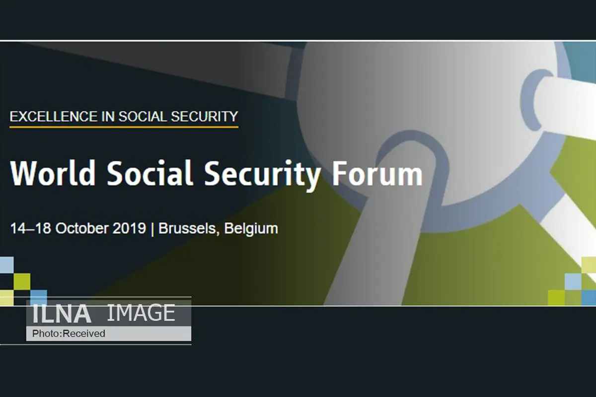 حضور ایران در اجلاس جهانی تامین اجتماعی در بروکسل