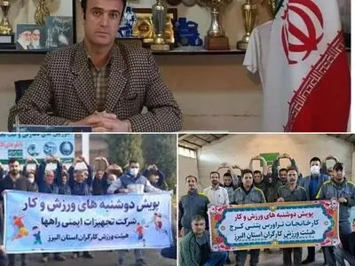استان البرز برای دومین بار رکورددار برگزاری کاروان ورزش و نشاط در کشور شد