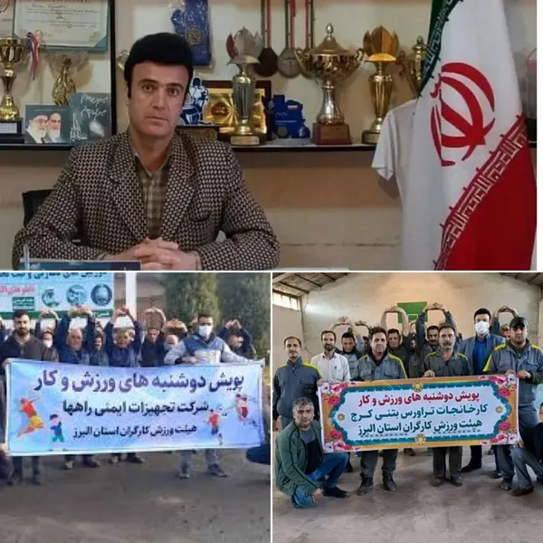 استان البرز برای دومین بار رکورددار برگزاری کاروان ورزش و نشاط در کشور شد