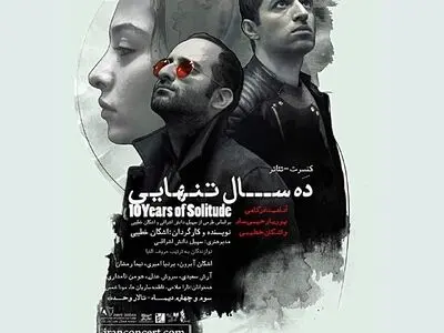 تجربه‌اى نو از اشکان خطیبى و گروه «راک دِ پن»/ ده سال تنهایى با اشکان خطیبى