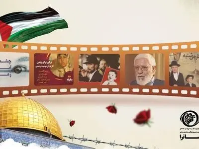 بسته محتوایی فلسطین برای انتشار در رسانه‌های فراگیر