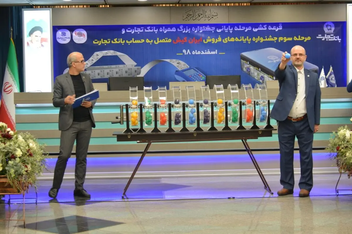  ادامه جشنواره «بیشتراکنش» شرکت ایران کیش به دلیل شیوع کرونا به زمان دیگری موکول شد
