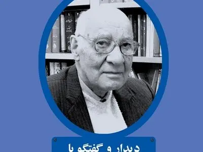هوشنگ ابتهاج، حافظِ دوره ماست