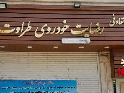 مزایده فروش ۴۱ دستگاه خودرو ایرانی و خارجی پرونده رضایت خودرو آغاز شد