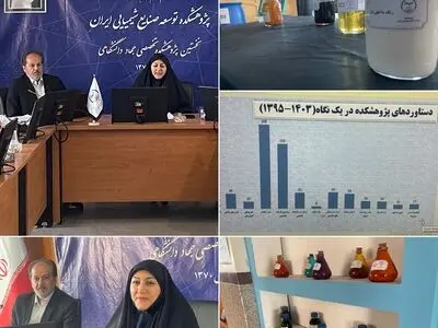 برگزاری نمایشگاه دستاوردهای فناورانه پژوهشکده توسعه صنایع شیمیایی ایران+فبلم