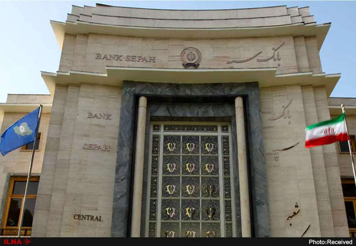 ساختمان بانک سپه هدف حملات شب گذشته قرار گرفت