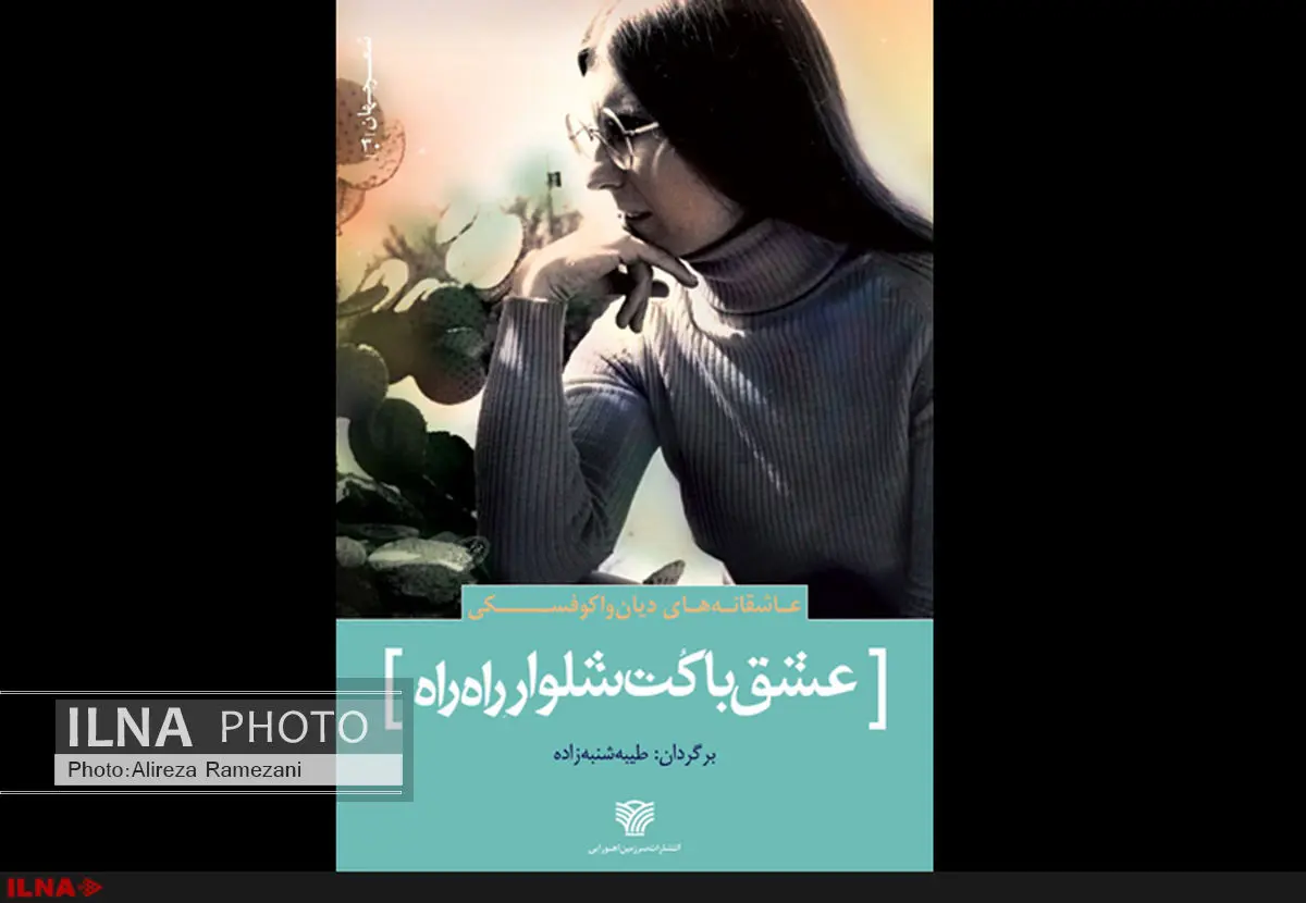 شعرهای واکوفسکی در ایران منتشر شد 
