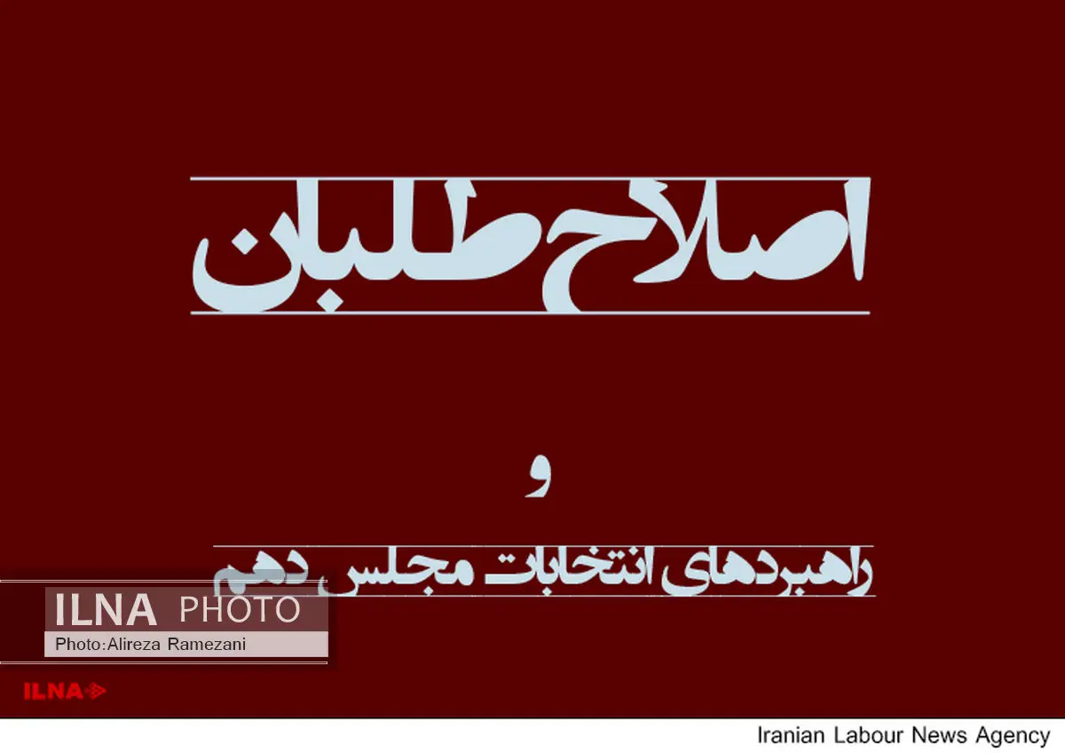 نشاط سیاسی را برای تحقق مطالبات مردم در انتخابات فراهم میکنیم