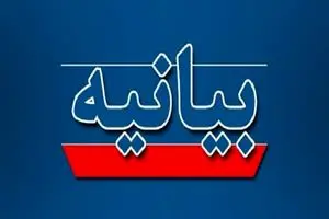 بیانیه نمایندگان مجلس در قدردانی از شهرداری و شورای شهر تهران در خدمت به آسیب‌دیدگان جنگ ۱۲روزه