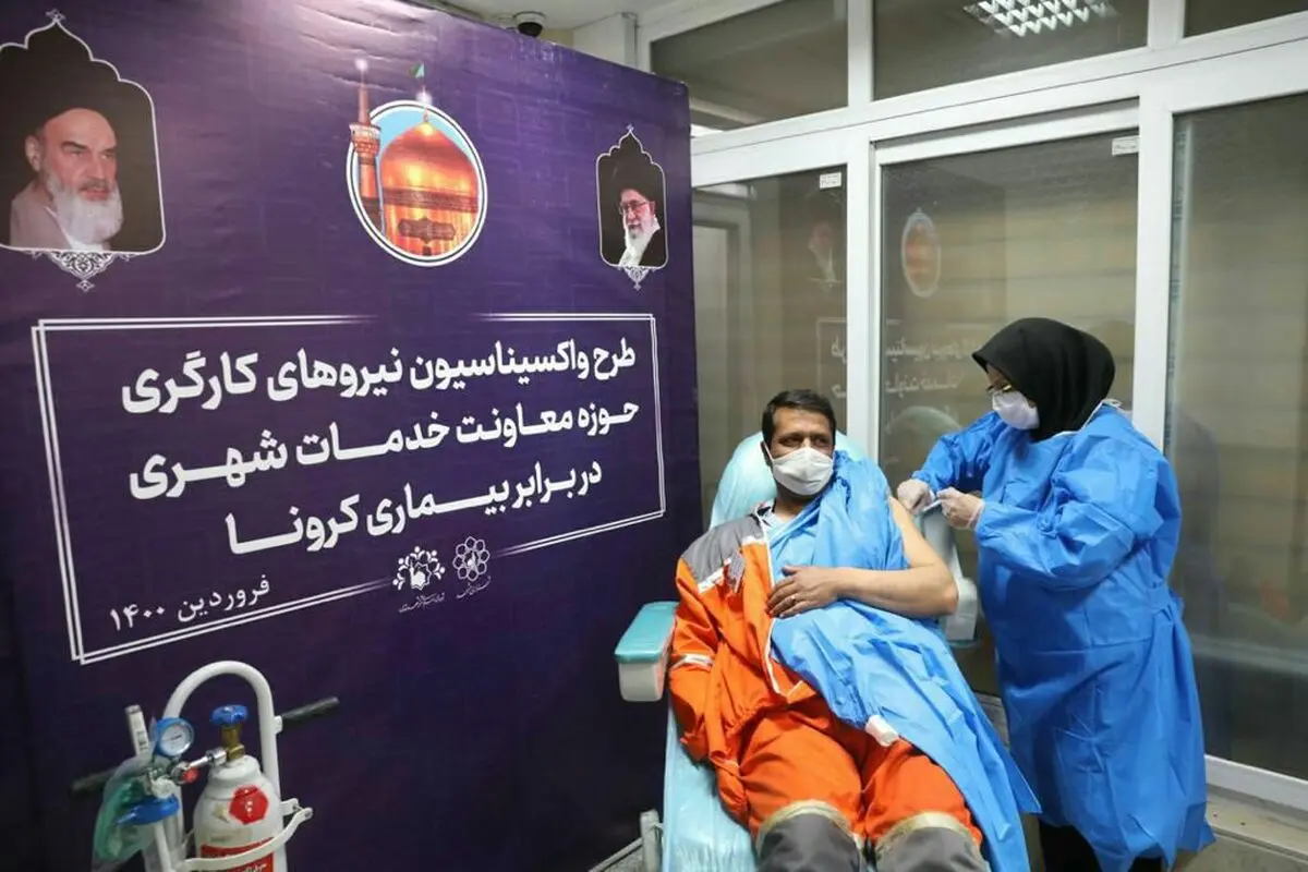 واکسیناسیون پاکبانان مشهدی در برابر بیماری کرونا
