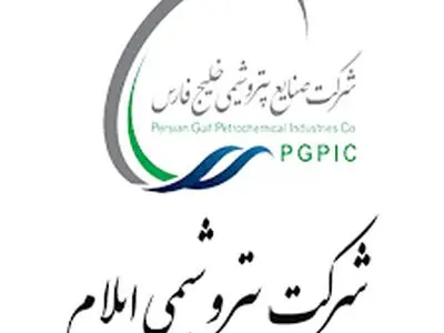 مروری بر کارنامه مالی پتروشیمی ایلام