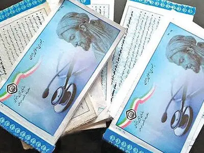 کد ملی جایگزین دفترچه های درمانی تامین اجتماعی می شود