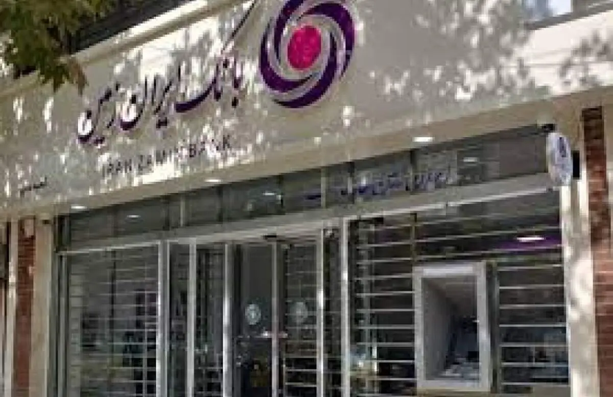 اعطای تسهیلات فوری رفع احتیاجات ضروری بانک ایران زمین به آسیب دیدگان جنگ تحمیلی