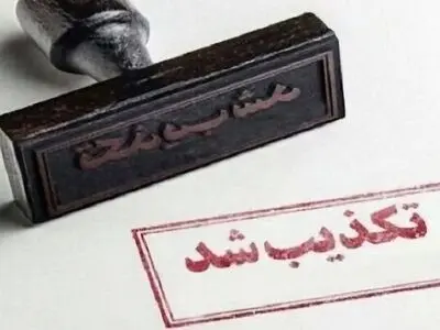 صحت نداشتن شایعه‌های فضای مجازی مبنی بر تخلیه مهران