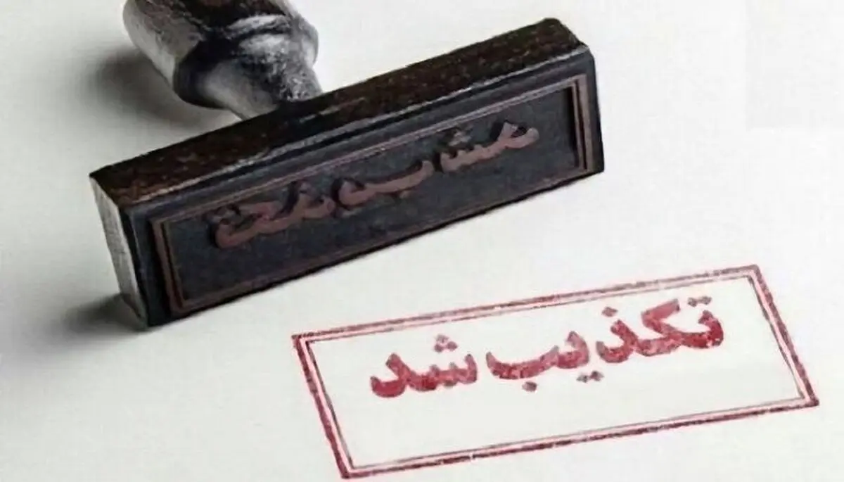 صحت نداشتن شایعه‌های فضای مجازی مبنی بر تخلیه مهران