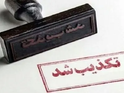 صحت نداشتن شایعه‌های فضای مجازی مبنی بر تخلیه مهران