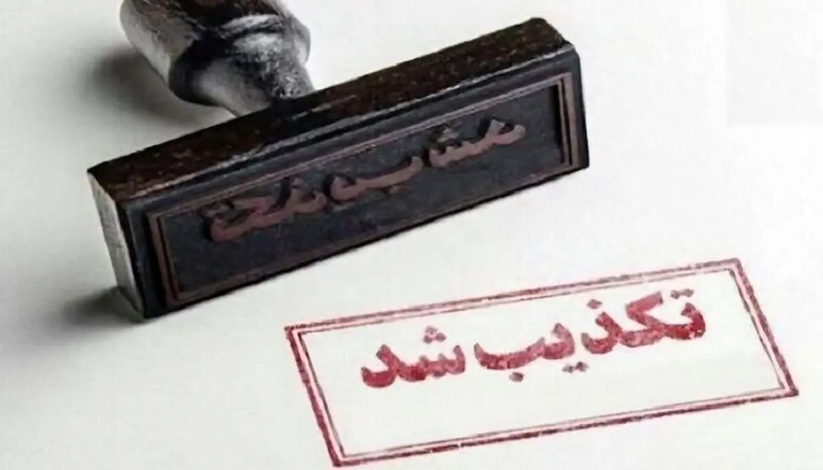 صحت نداشتن شایعه‌های فضای مجازی مبنی بر تخلیه مهران