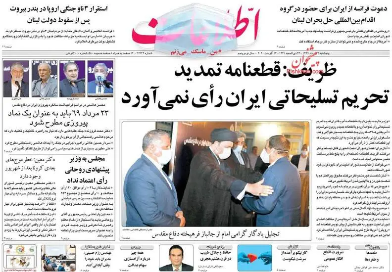 صفحه اول روزنامه ها پنجشنبه ۲۳ مرداد