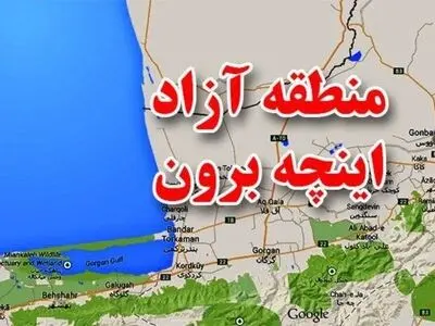 بیمارستان حکیم جرجانی گرگان مجهز به ام ار آی می‌شود / راه‌ اندازی منطقه آزاد اینچه‌برون باعث شکوفایی اقتصادی گلستان می‌شود