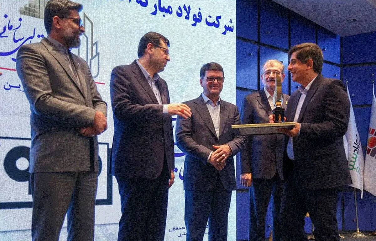 فولاد مبارکه با کسب تندیس زرین تعالی سازمانی به عنوان سرآمد شرکت‌ها و سازمان های کشور معرفی شد