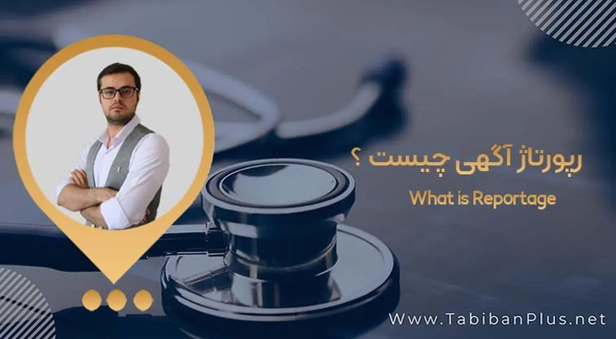 دیجیتال مارکتینگ پزشکی