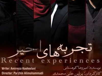 سالن شانو میزبان تجربه‌های اخیر/«کارد، ترنج، زلیخا» ویژه هنرمندان به صحنه می‌رود