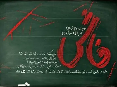 «فاش» شدن راز چهار پسر جوان در عمارت نوفل‌لوشاتو