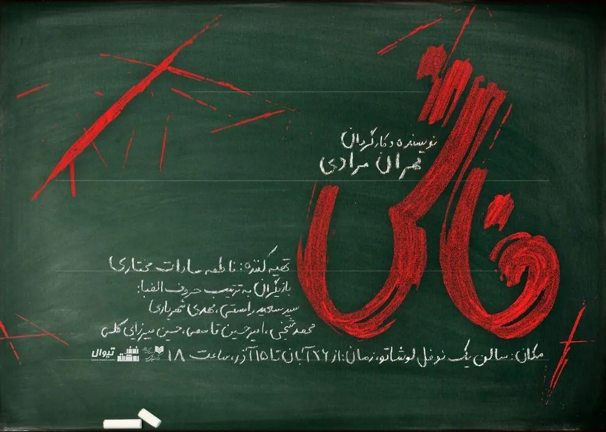 «فاش» شدن راز چهار پسر جوان در عمارت نوفل‌لوشاتو